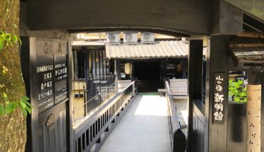 The entrance to Shinmeikan Ryokan in Kurokawa Onsen, Kumamoto Prefecture [OC]