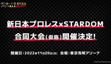NJPW x STARDOM special event November 20!