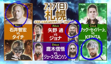 G1 Climax 32: Night 2 Predictions