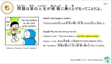 (No.001) まんがで勉強しようぜ “Doraemon Volume1, Episode1”, I am Japanese. To study English, I am teaching Japanese in English. I made a “暗礁に乗り上げる” Card as learning material. I will leave an instruction how to practice by the card.