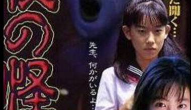 I have been searching for an English sub of this Japanese horror film. Gakkô no kaidan G (1998) all I have found on all websites is the film only in Japanese with zero subtitles, I have a link to a YouTube video of this movie. https://youtu.be/jMDhGjDd5WA does anyone know anything?