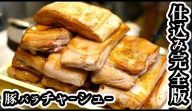 【ASMR】[How to make roast pork for ramen]