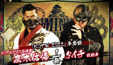 KOPW rules set for Dominion | NEW JAPAN PRO-WRESTLING