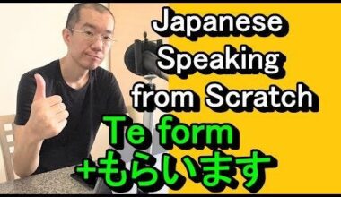 みんなの日本語L24-7：こんにちは。I am Japanese. To study English, I am teaching Japanese in English. Write your sentences with “Te form +もらいます”. I will check your sentences for JLPT N5 Beginner and Intermediate learners.