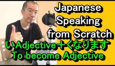 みんなの日本語L19-6：こんにちは。I am Japanese. To study English, I am teaching Japanese in English. Write your sentences with “いAdjective＋くなります”. I will check your sentences for JLPT N5 Beginner and Intermediate learners.