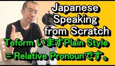 みんなの日本語L22-2：こんにちは。I am Japanese. To study English, I am teaching Japanese in English. Write your sentences with “これは… Teform + いますPlain Style = Relative Clauseです。”. I will check your sentences for JLPT N5 Beginner and Intermediate learners.