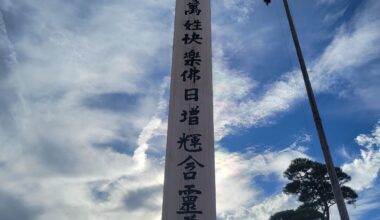 Today at Zenkoji Temple