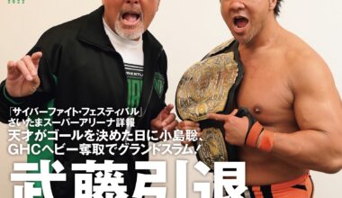 Our new Champion made this week's cover of Weekly Pro Wrestling!