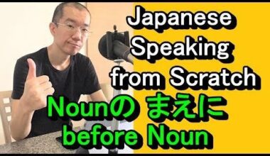 みんなの日本語L18-9：こんにちは。I am Japanese. To study English, I am teaching Japanese in English. Write your sentences with “Nounの まえに”. I will check your sentences for JLPT N5 Beginner and Intermediate learners.