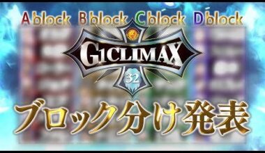 G1 Climax 32 Block Line Up Announcement Video!