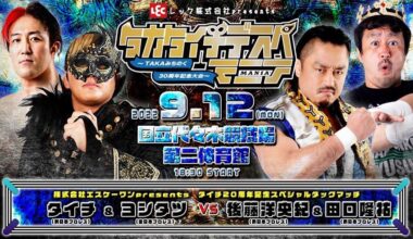 Holy Emperor's 20th anniversary match sees him and Yoshitatsu VS Coach Guch and Goto at TakaTaichiDespeMania on Sep 12. (The latter 3 were also from the same NJ dojo class of 2002, so technically it's ALL of their 20th anniversary match.)