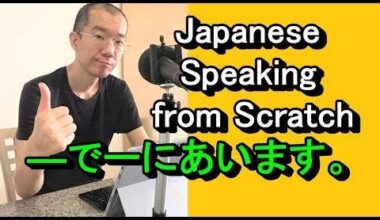 みんなの日本語L10-18：こんにちは。I am Japanese. To study English, I am teaching Japanese in English. Write your sentences with “・・・で・・・にあいます。”. I will check your sentences for JLPT N5 Beginner and Intermediate learners.