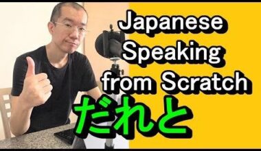 みんなの日本語 L5-10: こんにちは。I am Japanese. To study English, I am teaching Japanese in English. Write your sentences with “だれと””. I will check your sentences for JLPT N5 Beginner and Intermediate learners.