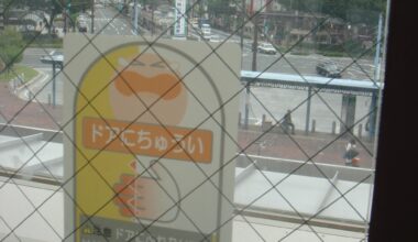 Don't get your hand caught in the elevator doors (Okayama Station, 2008)