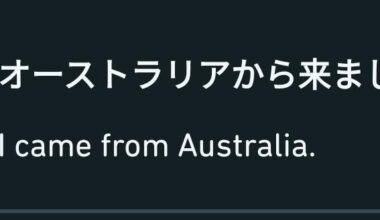 Hi! Asking for a friend who’s studying Japanese, why is there no “ha”(wa) after Australia?