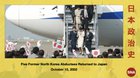 Today in History: 20 years ago, North Korea allowed five former abductees return to Japan. According to Pyongyang, the five were the only former abductees still alive and living in the country. The Japanese side still refuses to believe it and thus considers issue "unresolved."