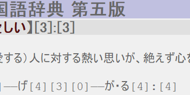 What does the △ symbol mean in 新明解国語辞書 mean? I don't have the physical copy so I can't check the back for the symbol meanings. Example below