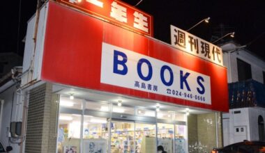 Bookstores vanishing from Japan with fall in population
