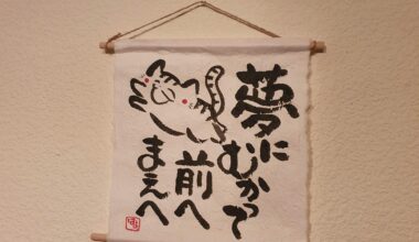 A souvenir from Kyoto. Apparently it says " don't give up on your dreams" but I cannot understand the sentence grammatically. Can someone explain it to me ? (which verb is used, is it the て-Form as I think ) and why is まえへ repeated ? ( I am assuming the second kanji reads 'mae')