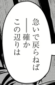 Super long dash found in manga, any idea what it means?
