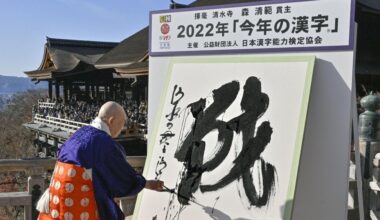 Symbol meaning &quot;war&quot; picked as kanji of 2022 amid int'l conflicts