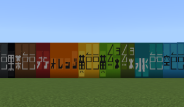 Colors in Minecraft/マインクラフトで名前の色