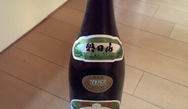 Japanese sake bottle is very big. Recently, I showed it to foreigners. And then, he was surprised. This picture’s sake is regular size. It contains 1.8 liter. Alcohol is a little strong. So, if I finished drinking it with someone, I would get drunk very much.日本酒の瓶はとても大きいです。