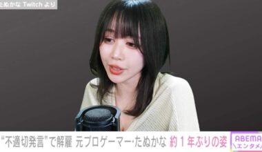 Former professional gamer Tanukana, who made the comment that 'men under 170 cm tall have no human rights', apologises in her first live-stream in almost a year after: 'I'm looking for a job.'