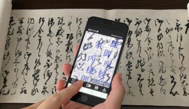 In case you felt bad about having trouble reading cursive handwriting, take solace in the Japanese having the same problem and looking forward to apps that promise to solve it.