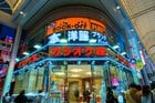 Dotonbori Arcade at Night