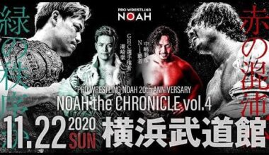 Go Shiozaki vs Katsuhiko Nakajima - Noah The Chronicle Vol.4 [GHC Heavyweight Championship]