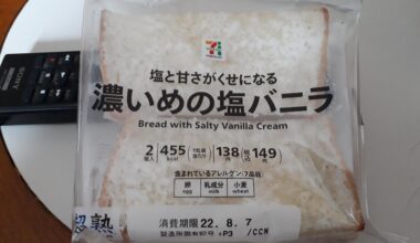 Strange Japanese Convenience Store Snack - Want to Try?