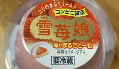 Seasonal treat from 7Eleven Japan -a Strawberry Shortcake inside a Mochi