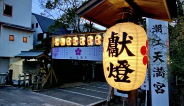 Gate to Shinnyo-ji shrine, Kochi, Kochi-ken.