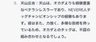 Kazuchika Okada asks ChatGPT who he should team with in the upcoming 6 man tag team championship match, ChatGPT recommends Tenzan.