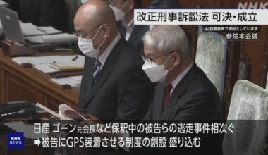 Japanese defendants on bail fitted with a GPS device to prevent them from fleeing to other countries