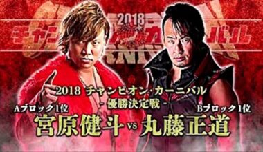 Kento Miyahara vs Naomichi Marufuji