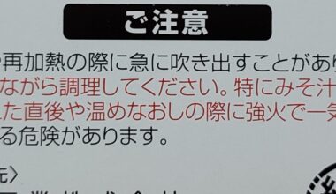 I bought a yukihira aluminium pot and some parts of the manual are not so clear to me. It says something about "blow out". Most of the instructions I understood just not that last paragraph:(