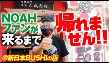 Even BUSHI's fried chicken can make the angriest LIJ fan happy.