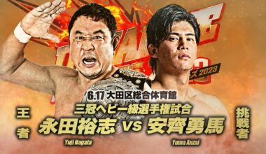 Yuji Nagata defends the Triple Crown Heavyweight Championship against AJPW young boy, 24-year old Yuma Anzai this Saturday