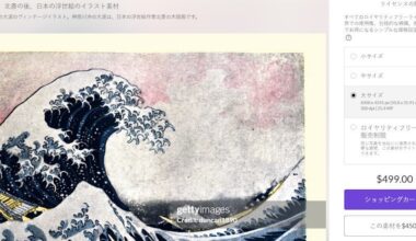 Our cultural heritage and its monetization: Katsushika Hokusai's artwork is sold for $499 USD per download (Japanese article)