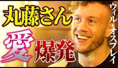 [Must Watch] 12 minutes of Will Ospreay gushing about Naomichi Marufuji and what he means to Will.