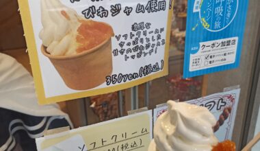 Vanilla Soft Serve with Loquat (biwa) Jam, Nagasaki