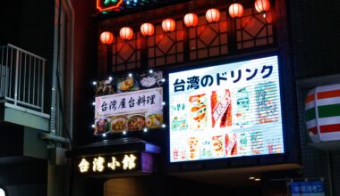 A bistro in Shinjuku near my hotel.