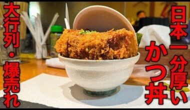 How do I make thick Tonkatsu like they do at Chiyomatsu?