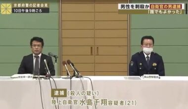 Murder of 82-year-old man in Higashiyama-ku, Kyoto, Japan Self-Defense Force soldier arrested