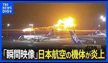 JAL 516 caught fire while landing on Haneda Airport.