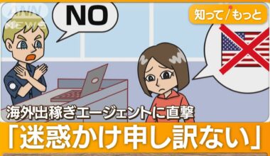 A surge number of Japanese Women being denied entry to Hawaii due to “working abroad” (Detailed Version)