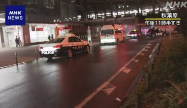 Four people stabbed on train at JR Akihabara station
