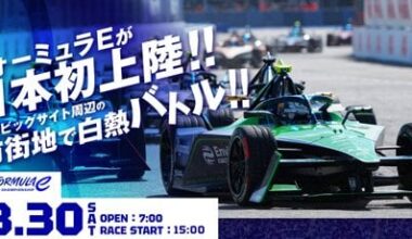 Formula E tickets